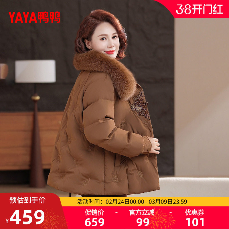 鸭鸭羽绒服女2025年冬季新款中老年短款狐狸毛领气质妈妈装外套J