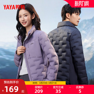 鸭鸭25秋冬户外旅游情侣叠穿内胆保暖轻薄羽绒服男女新 90鸭绒