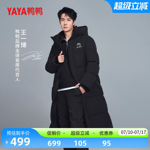 鸭鸭情侣连帽长款羽绒服男