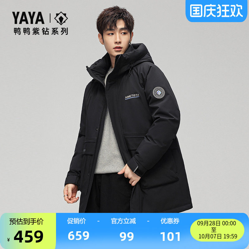 时尚中长款连帽羽绒服