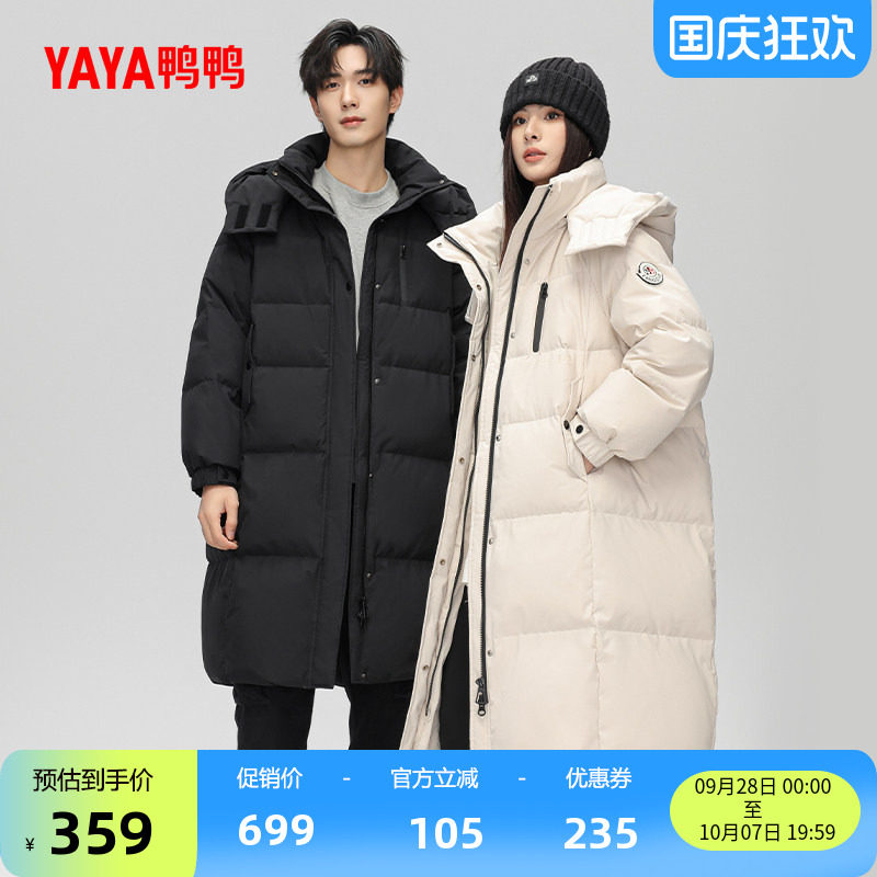 鸭鸭时尚中长款连帽羽绒服女