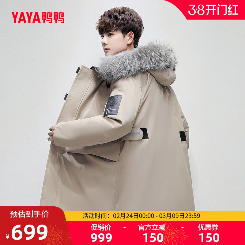 鸭鸭羽绒服男士2025冬季新品中长款貉子毛领时尚潮流加厚保暖外套