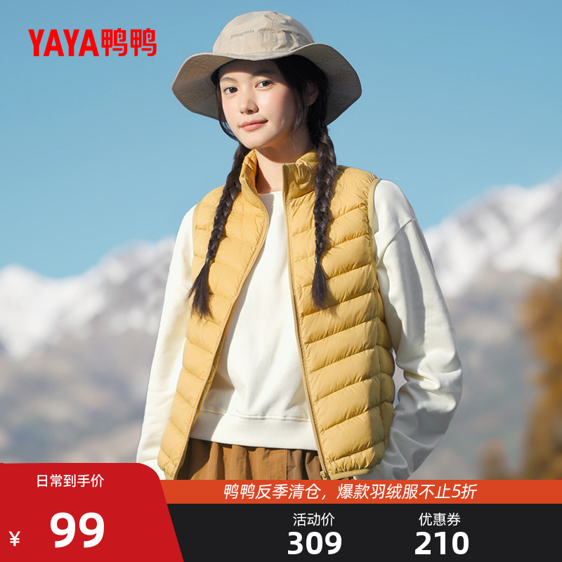 鸭鸭露营羽绒服马甲女短款冬季反季时尚爆款韩版蓬松鸭绒厚外套A