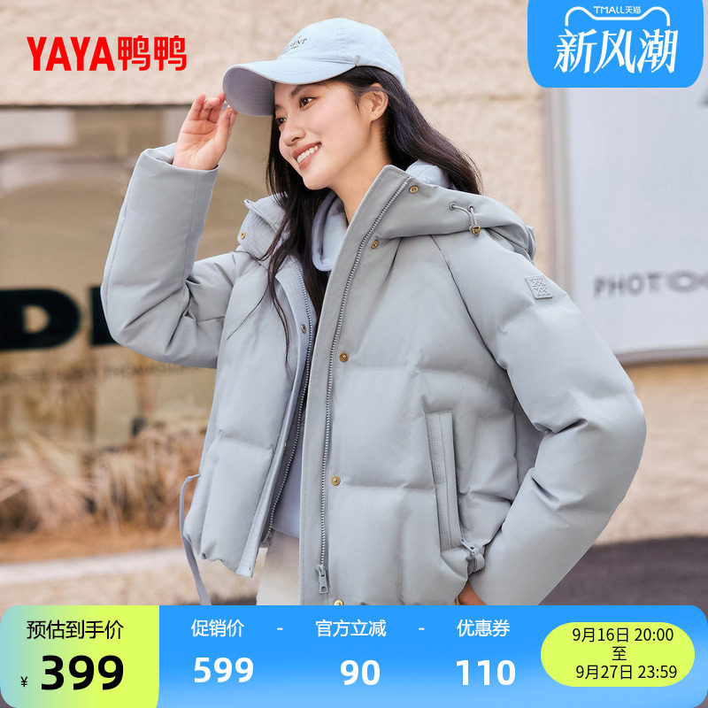 鸭鸭时尚通勤潮流百搭立领连帽