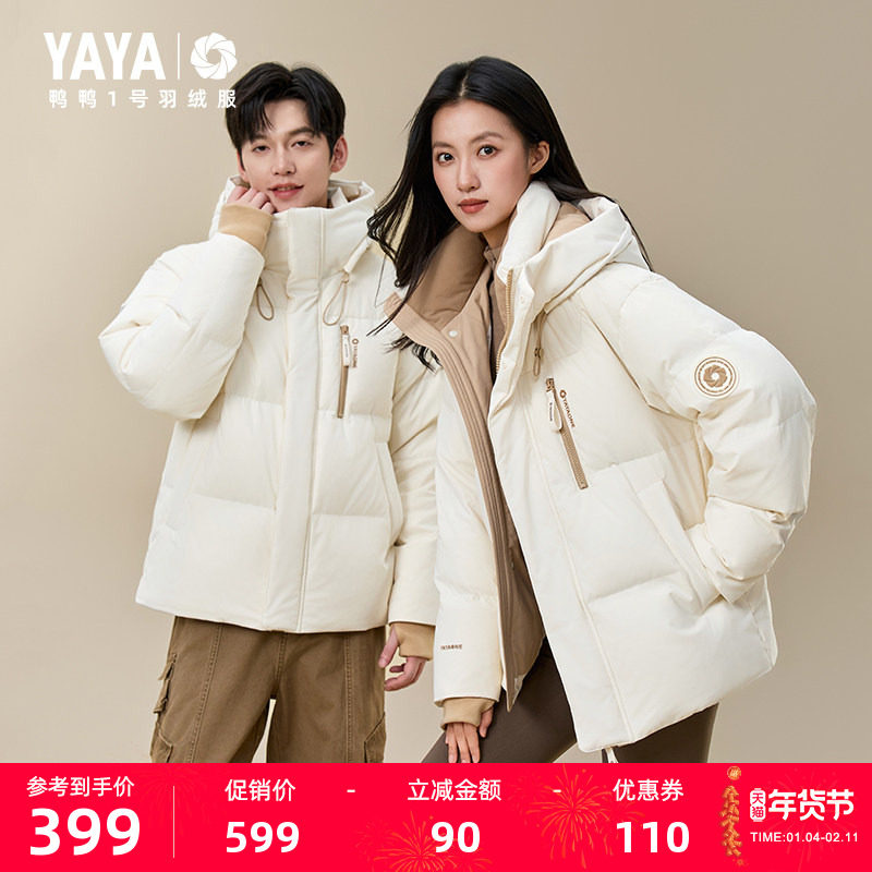 【1号羽绒服系列】王一博同款鸭鸭羽绒服男女2025冬短款立领外套J,女装/女士精品,羽绒服,淘宝优惠券,粉丝福利购,淘宝优惠卷