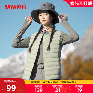 鸭鸭露营羽绒服马甲女2025冬季修身显瘦内搭背心舒适蓬松马夹外套