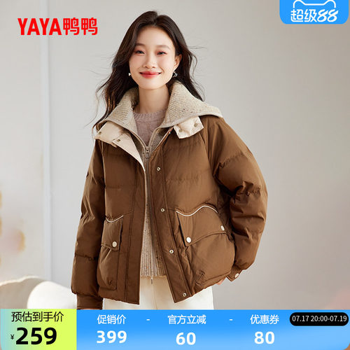 鸭鸭时尚短款针织翻领羽绒服女