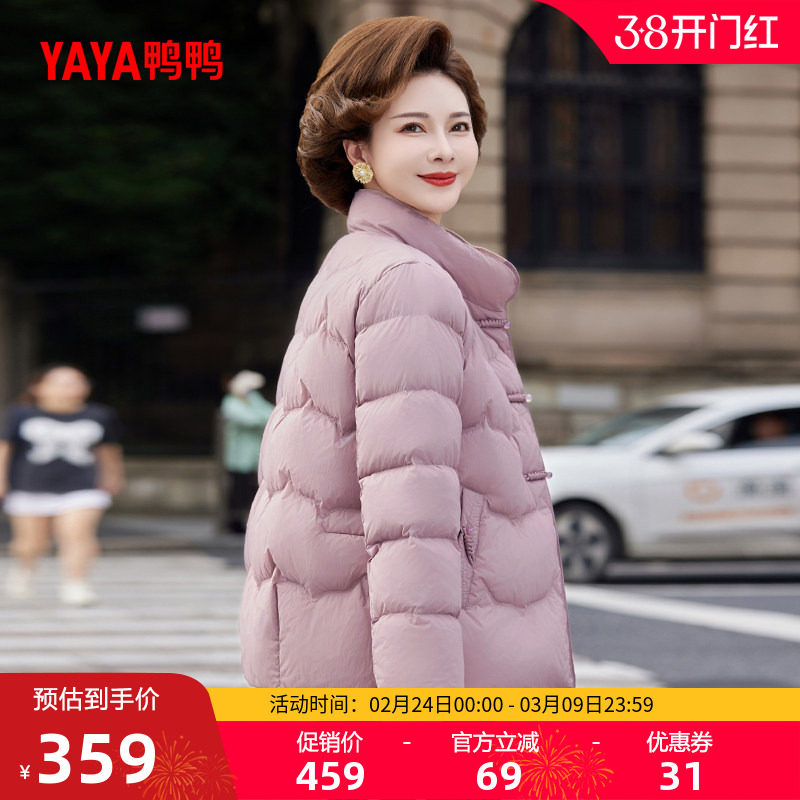 鸭鸭羽绒服女2025年秋冬新款中老年加厚短款立领妈妈装保暖外套S