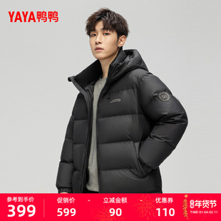 鸭鸭羽绒服男款2025年秋冬季新款时尚潮流百搭短款鸭绒保暖外套F