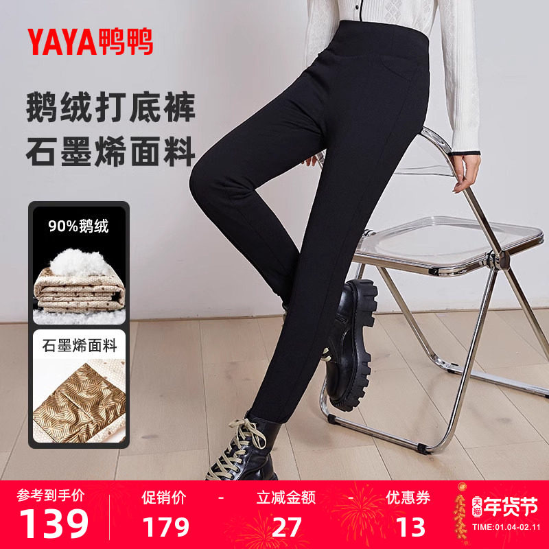 鸭鸭高腰鹅绒羽绒长裤女2025秋冬反季打底修身显瘦加厚保暖裤子C,女装/女士精品,棉裤/羽绒裤,淘宝优惠券,粉丝福利购,淘宝优惠卷