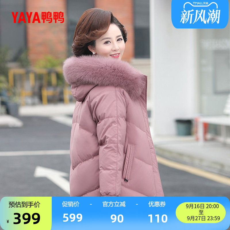 鸭鸭羽绒服中老年女狐狸毛领外套图片