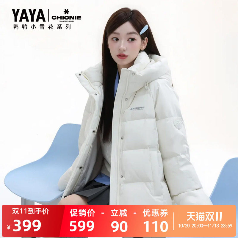 鸭鸭时尚短款简约保暖90鸭绒