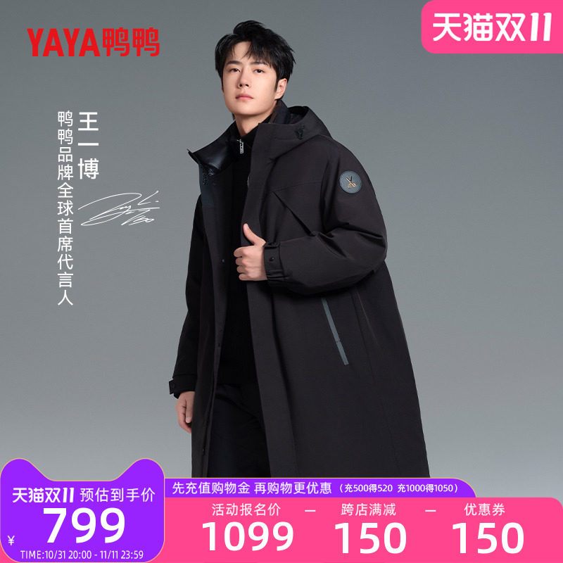 王一博明星同款【大师裁剪系列】鸭鸭羽绒服女2024冬新款工装外套