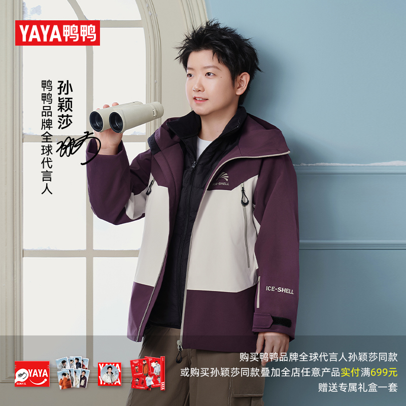 【孙颖莎同款】鸭鸭冲锋衣羽绒服