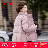 立领妈妈装 鸭鸭羽绒服女2025年秋冬新款 中老年加厚短款 保暖外套S