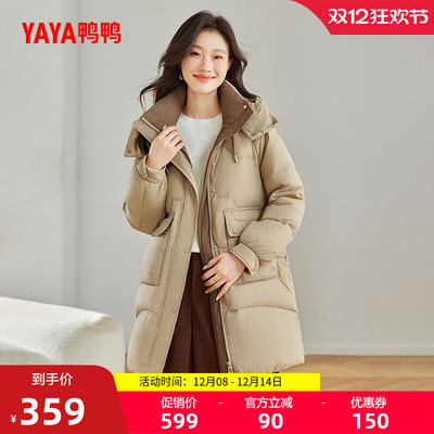 鸭鸭时尚休闲羽绒服女