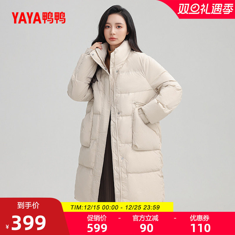 鸭鸭时尚百搭中长款立领羽绒服女