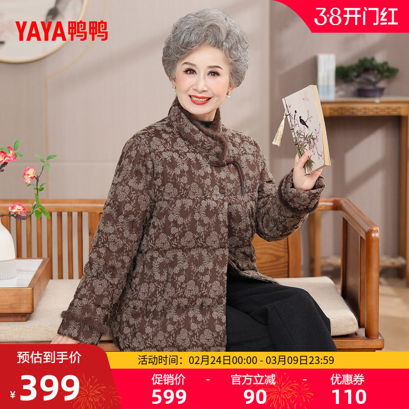 鸭鸭羽绒服女2025年冬季新款中老年短款立领保暖气质妈妈装外套Y