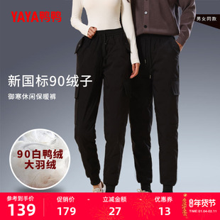 鸭鸭羽绒服男女同款2025年冬季新品黑色简约修生保暖加厚羽绒裤A