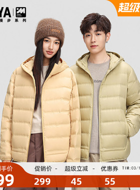 【漫步系列】鸭鸭轻薄男女羽绒服2025秋冬百搭短款内胆连帽外套J