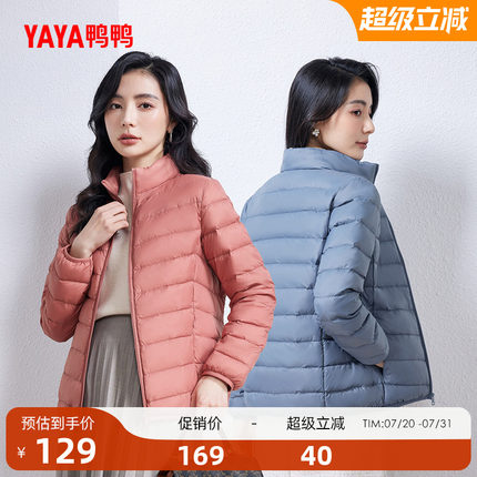 鸭鸭轻薄羽绒服女2024年冬季反季短款立领修身舒适上衣内胆外套J