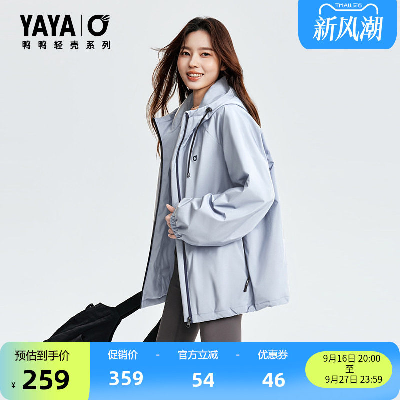 鸭鸭轻壳系列休闲羽绒服女
