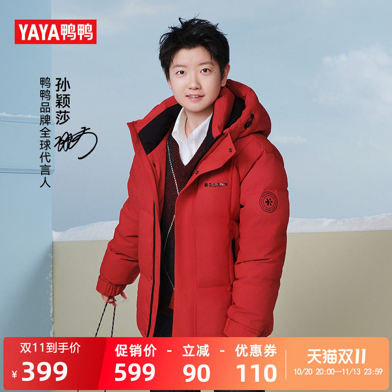 孙颖莎同款鸭鸭羽绒服时尚外套