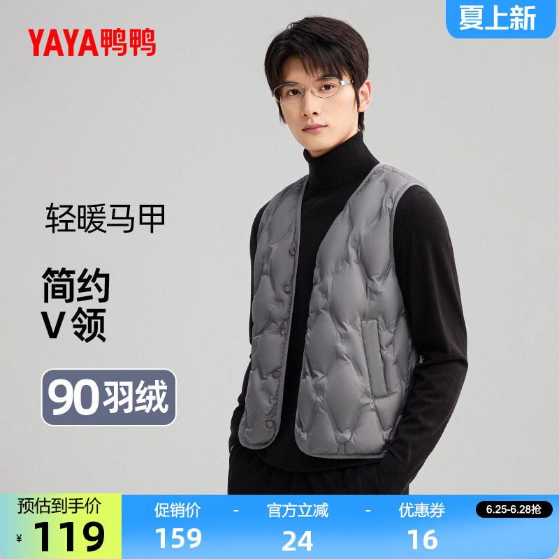 鸭鸭羽绒马甲男保暖内搭