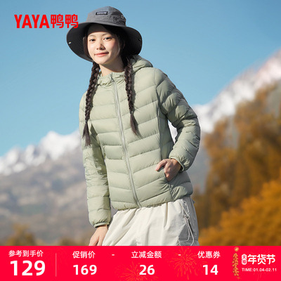 鸭鸭连帽羽绒服女轻薄保暖外套