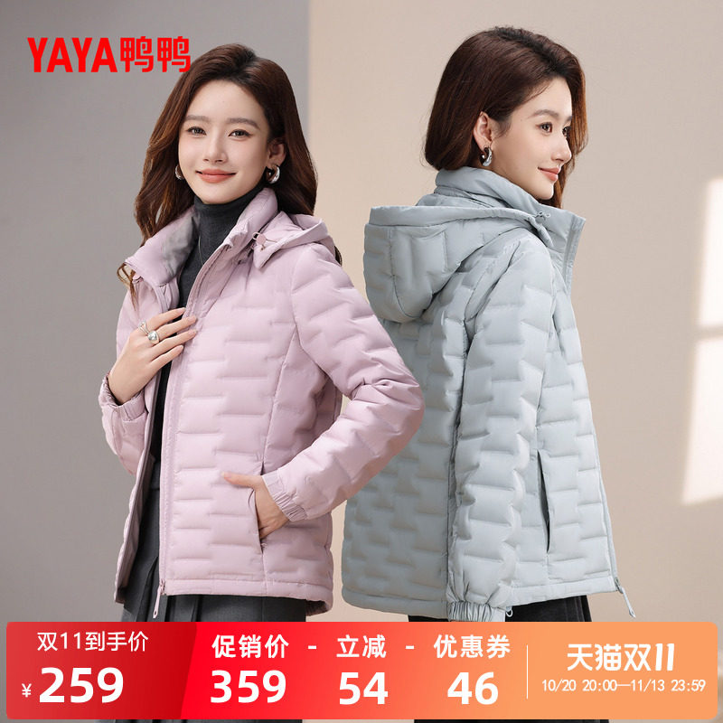 鸭鸭时尚短款连帽轻薄羽绒服女