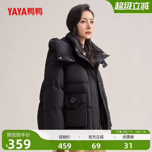 鸭鸭时尚短款连帽羽绒服外套