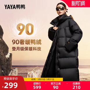鸭鸭羽绒服女2025秋冬反季过膝中长款连帽休闲百搭加厚鸭绒外套A