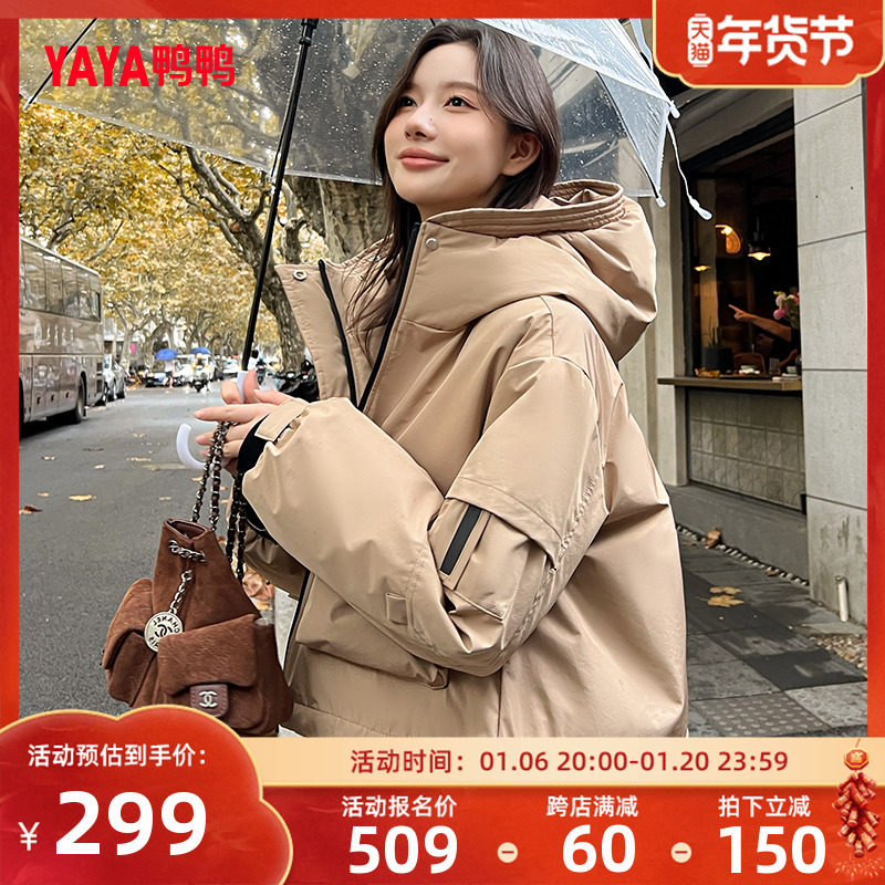 鸭鸭羽绒服女短款2024年冬季新品韩版连帽时尚保暖加厚工装外套Y