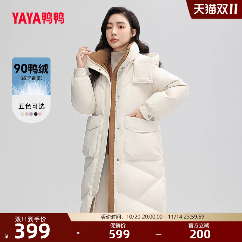 鸭鸭羽绒服女2025年秋冬新款撞色长款过膝连帽韩版休闲保暖厚外套
