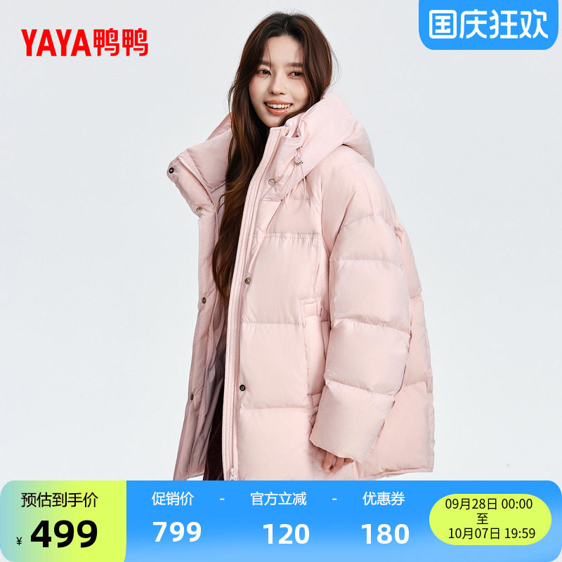鸭鸭百搭中长款连帽羽绒服女