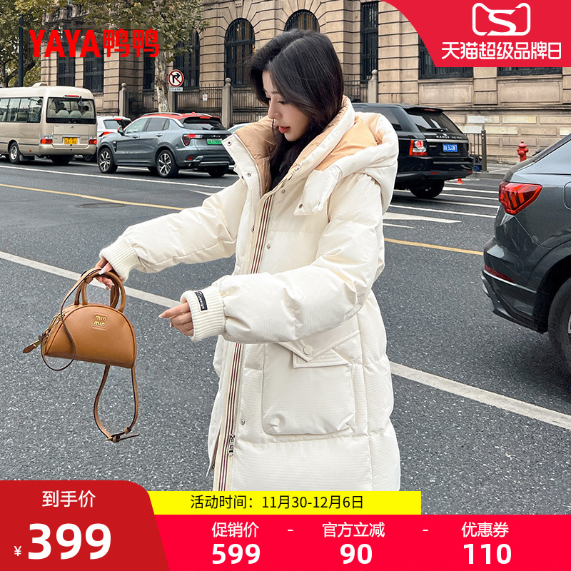 鸭鸭韩版中长立领连帽