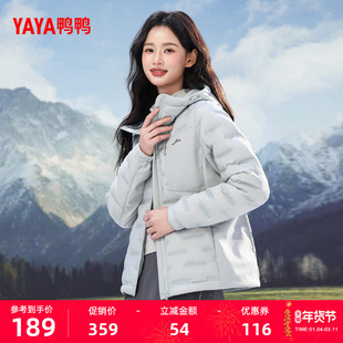 鸭鸭羽绒服女2025年冬季新品短款轻薄时尚舒适简约连帽鸭绒外套F