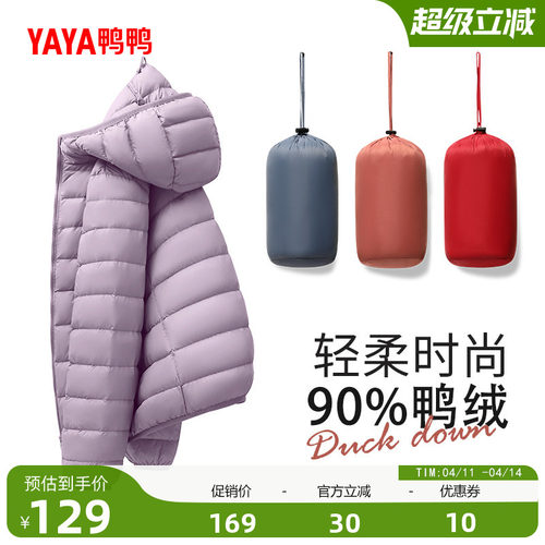 鸭鸭羽绒服女轻薄连帽时尚外套