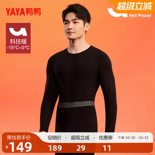 【热力鸭系列】鸭鸭保暖内衣男女款2025年秋冬新品修身时尚套装F