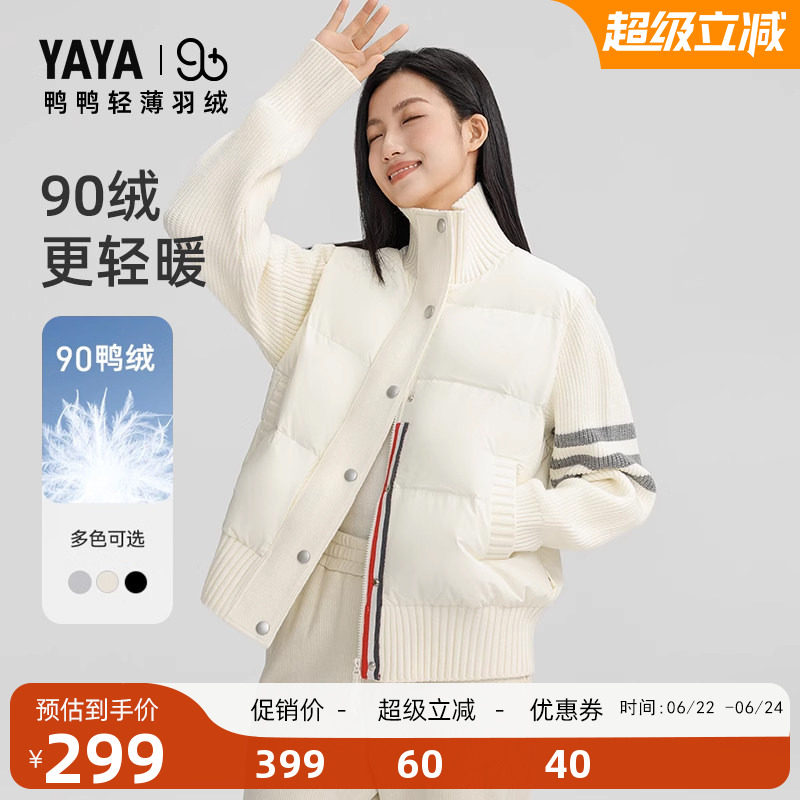 90+鸭鸭针织拼接反季羽绒服女2026气质短款轻薄修身保暖加厚外套