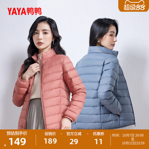 鸭鸭羽绒服女简约短款轻薄外套