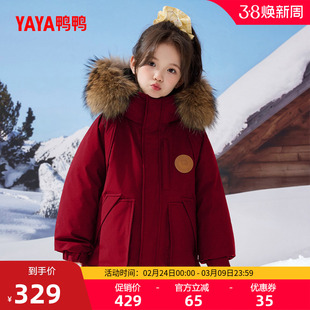 鸭鸭中大童羽绒服2025秋冬新品男童女童中长款连帽保暖加厚外套J