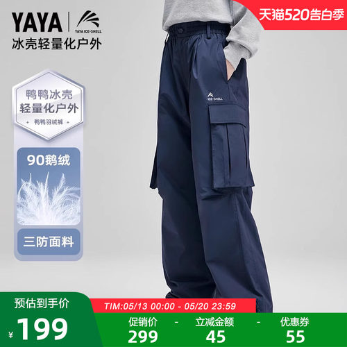 鸭鸭羽绒裤女鹅绒高腰裤子
