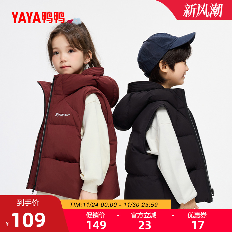 鸭鸭羽绒马甲加厚男女童