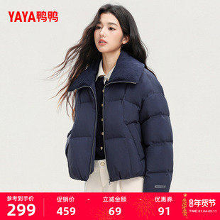 鸭鸭羽绒服女款2025冬季新品短款立领时尚休闲舒适百搭保暖外套F