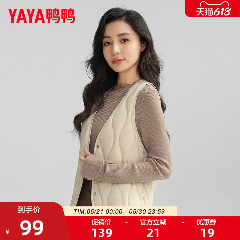 鸭鸭轻薄羽绒服女款2025秋冬新品马甲修身舒适背心短款开衫外套II