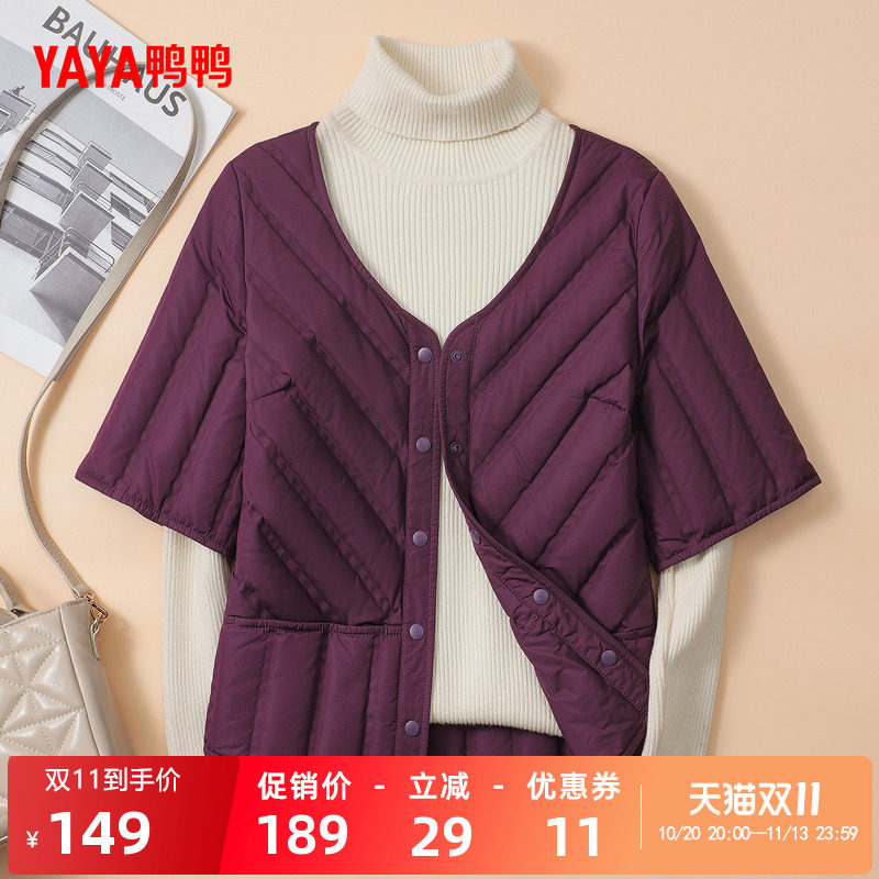 鸭鸭轻薄羽绒T恤女秋冬V领开衫