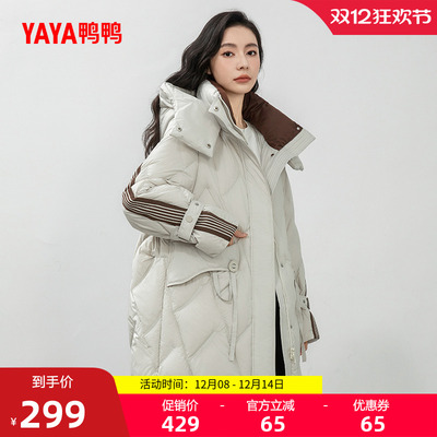 鸭鸭时尚中长款连帽羽绒服女外套