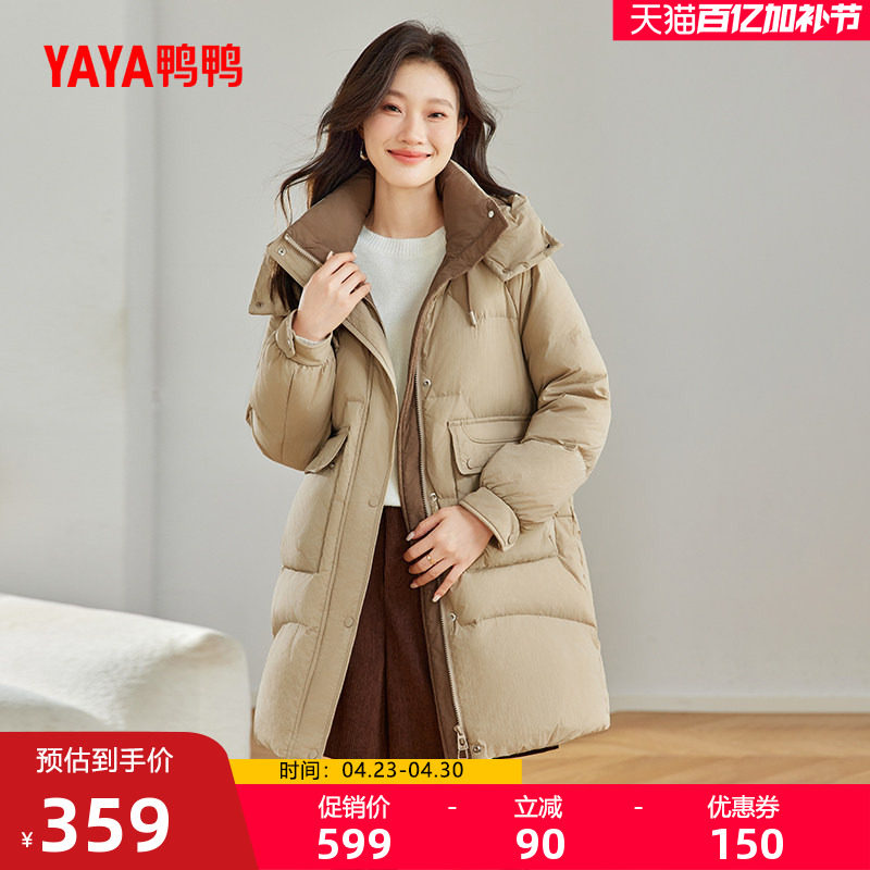 鸭鸭露营羽绒服女士2025秋冬新款中长款韩版连帽加厚90鸭绒外套Z