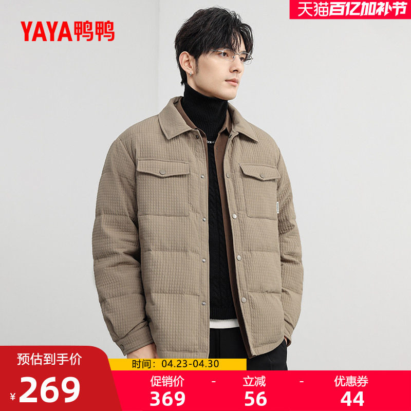鸭鸭轻薄羽绒服男2025年秋冬新款时尚休闲衬衫领短款保暖加厚外套